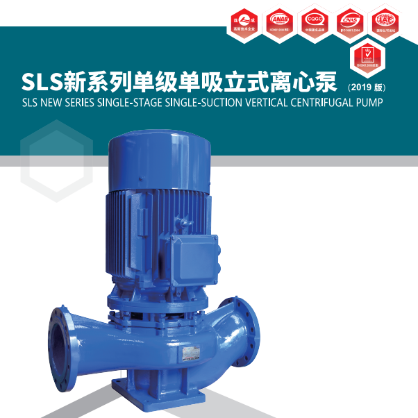 上海连成水泵交期，上海连成水泵生产周期，上海连成交货期，上海连成水泵现货